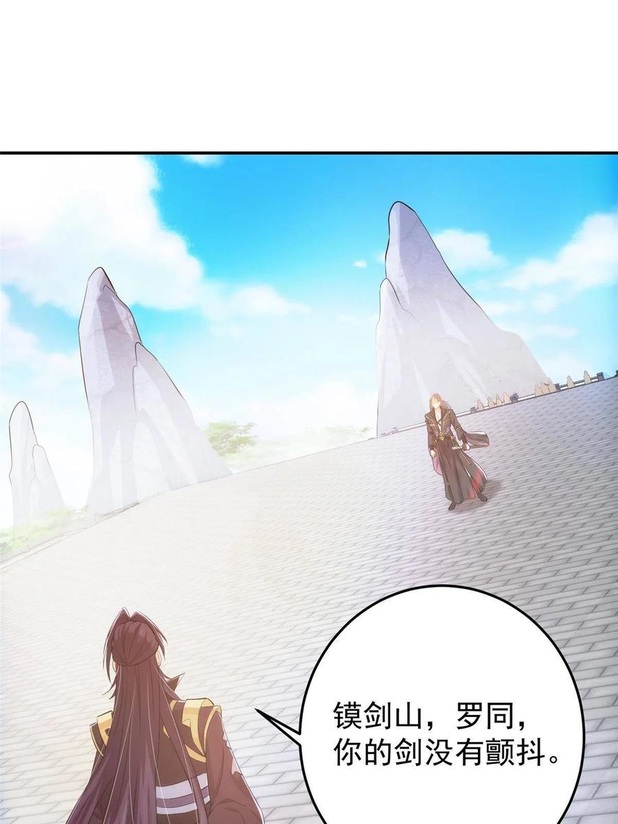 掌门低调点 135 狂拽炫酷 第5页