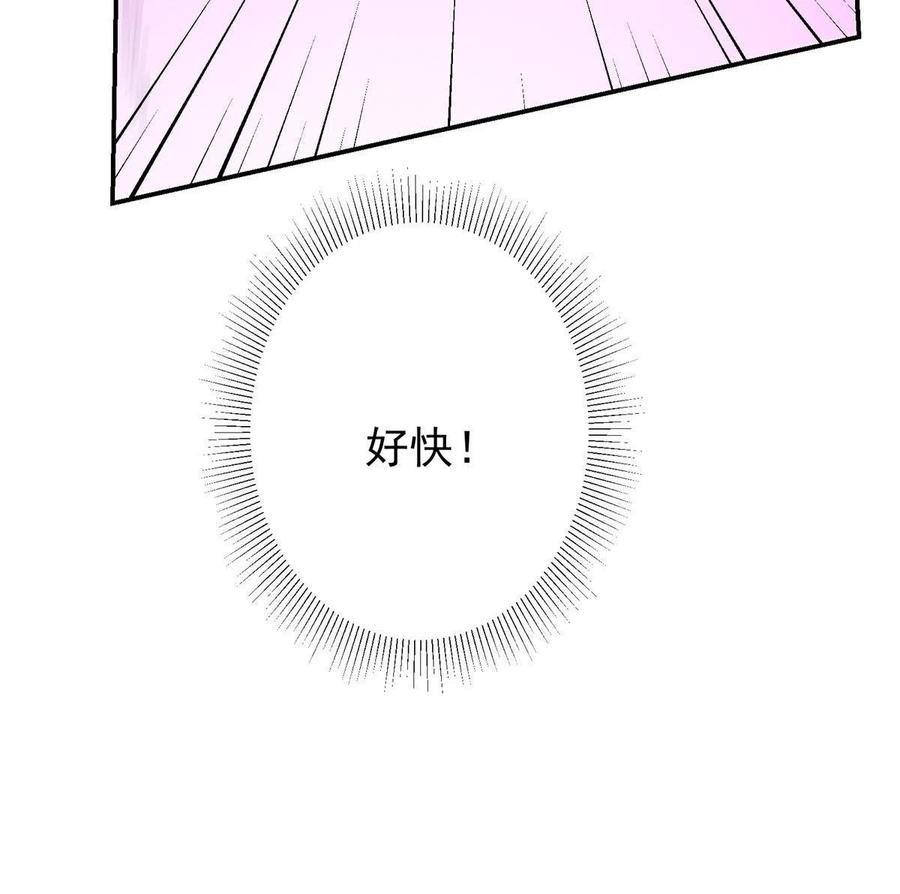 掌门低调点 135 狂拽炫酷 第36页