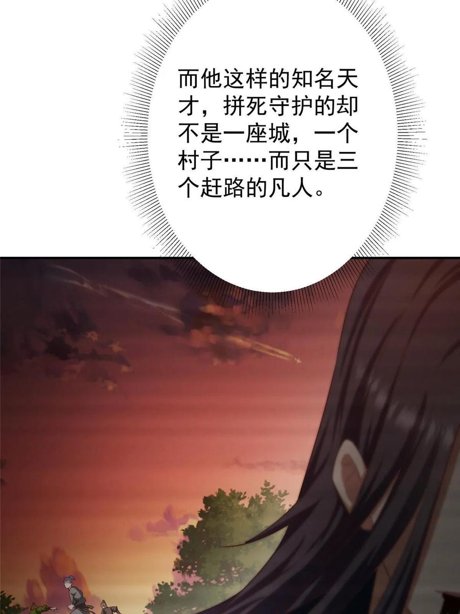 掌门低调点 135 狂拽炫酷 第21页