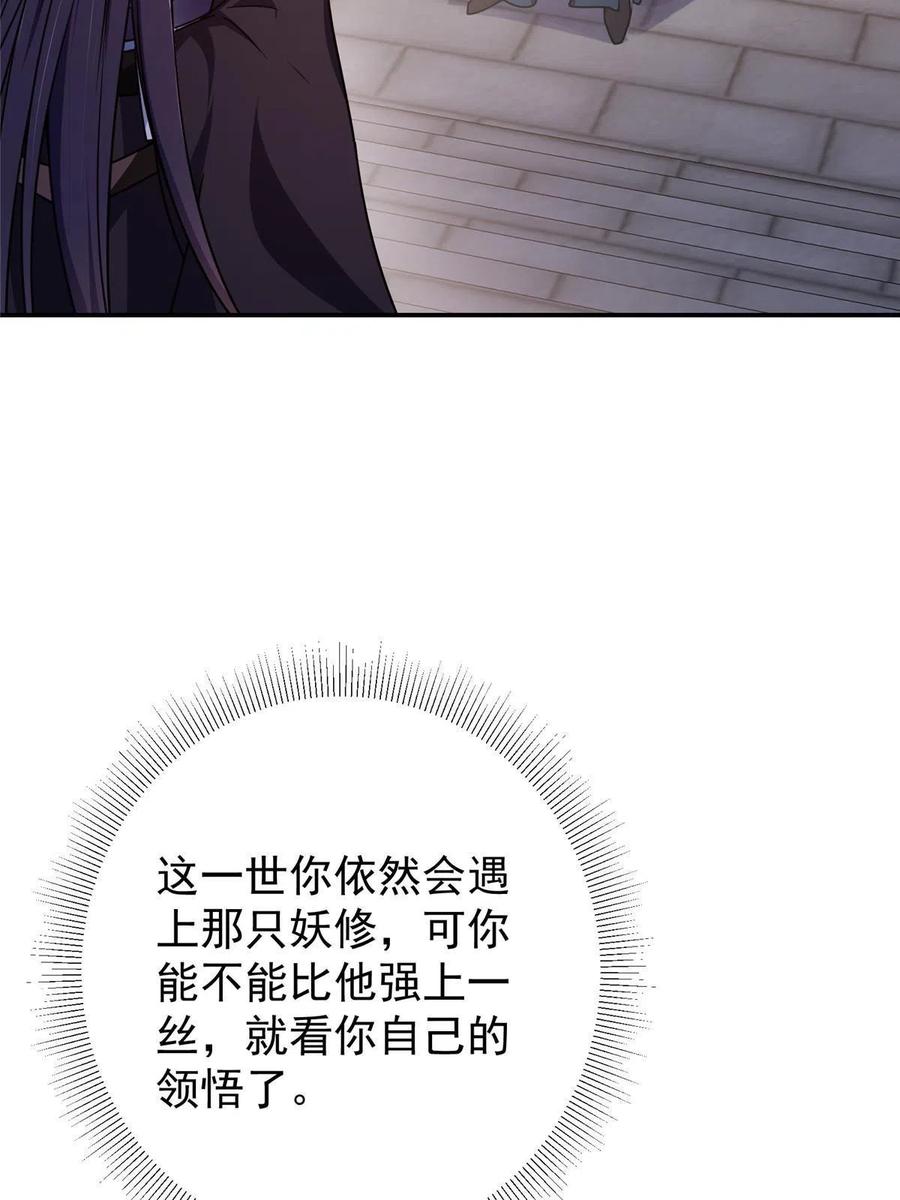 掌门低调点 135 狂拽炫酷 第51页