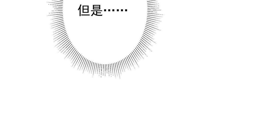 掌门低调点 135 狂拽炫酷 第24页