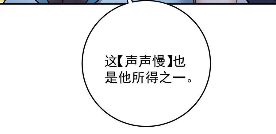 掌门低调点 135 狂拽炫酷 第44页