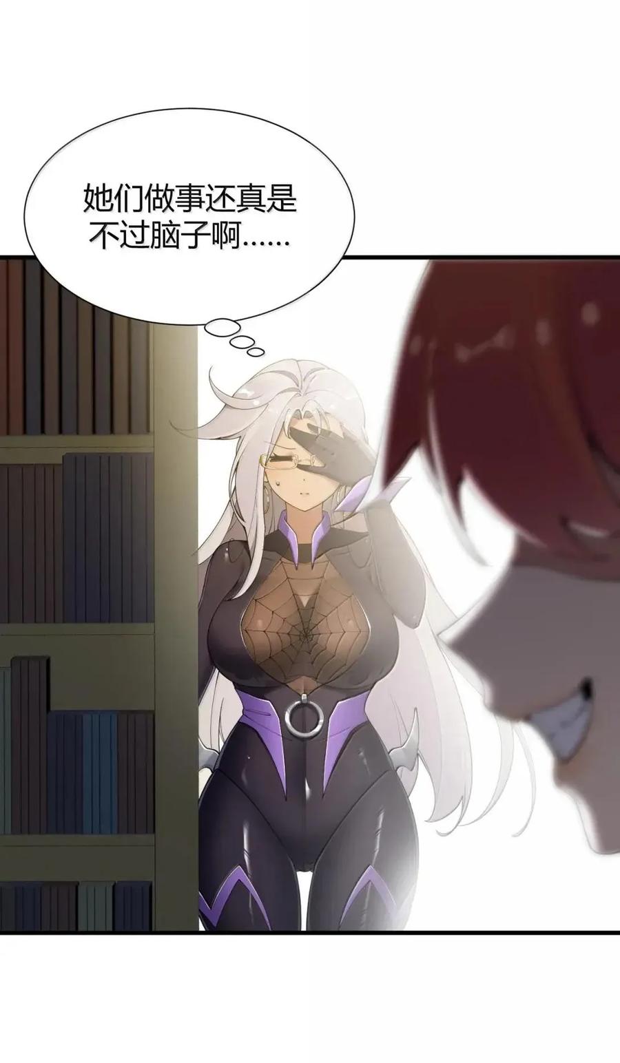 《圣女小姐请停止你的奇怪脑补!》135 芙蕾姆的布局 第38页