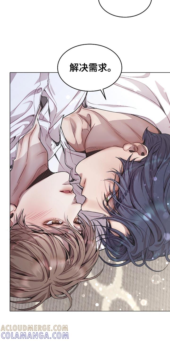 《虚情假意》第138章：设计泄露了 第25页