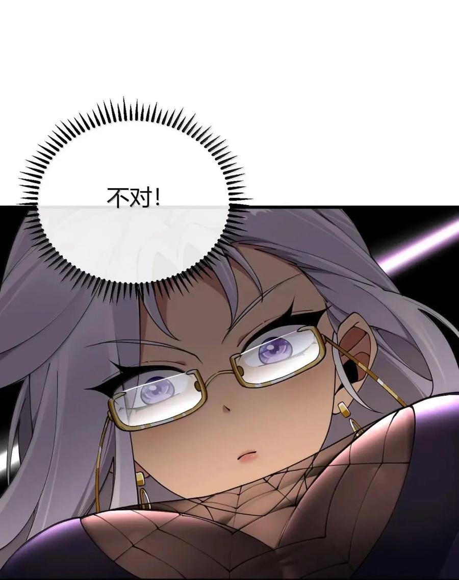 《圣女小姐请停止你的奇怪脑补!》135 芙蕾姆的布局 第39页