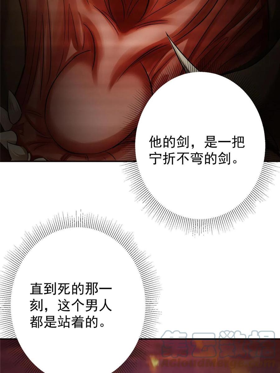 掌门低调点 135 狂拽炫酷 第19页