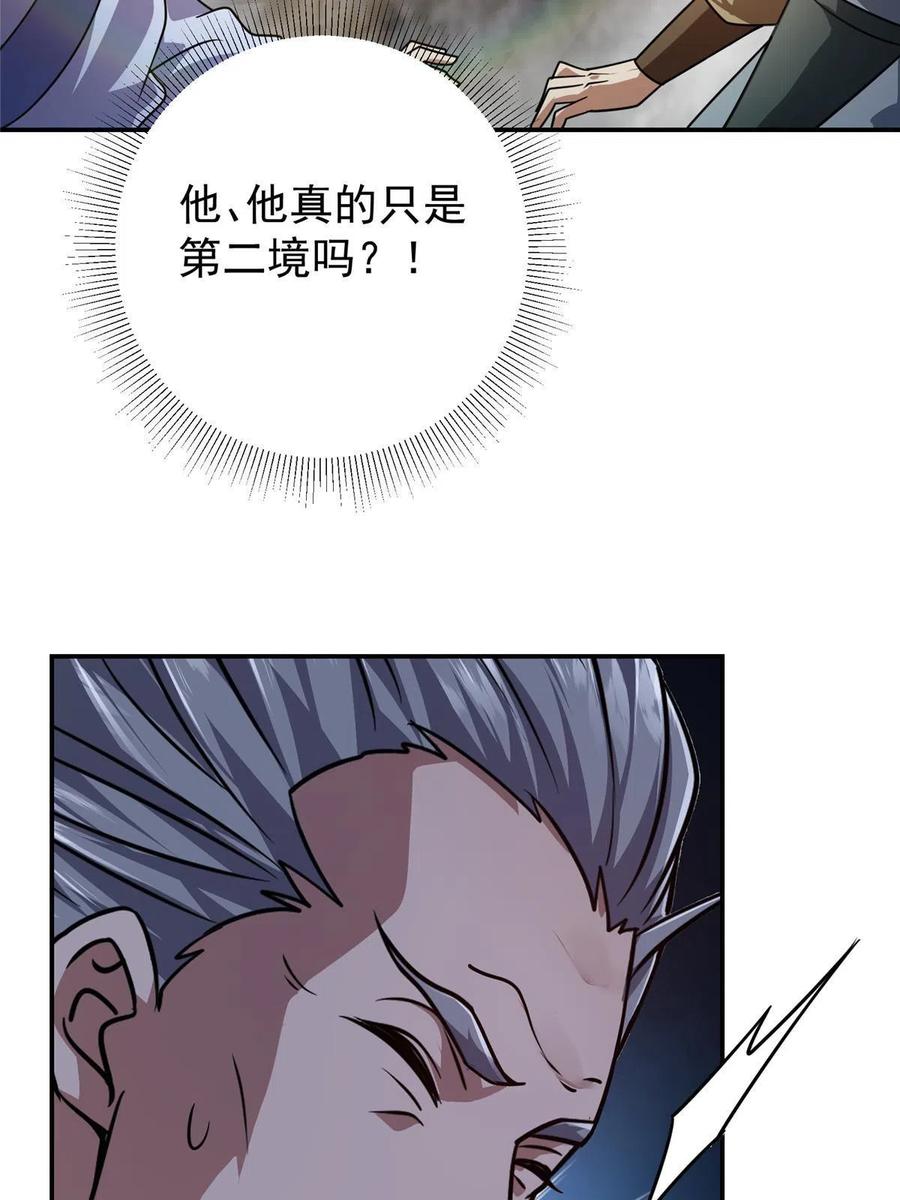 掌门低调点 135 狂拽炫酷 第41页