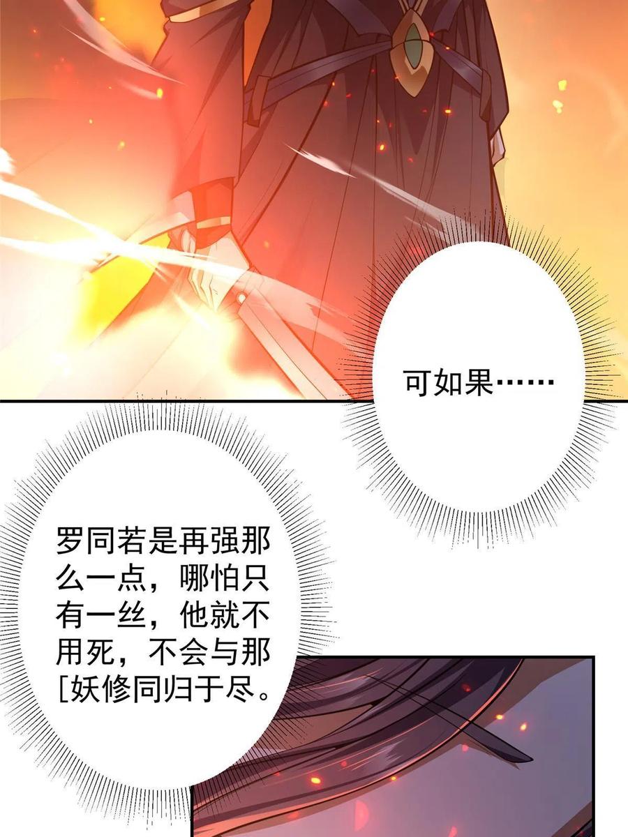 掌门低调点 135 狂拽炫酷 第26页