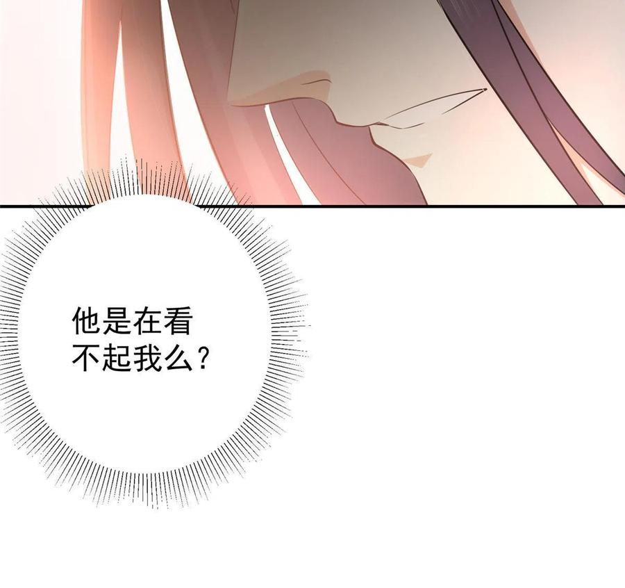 掌门低调点 135 狂拽炫酷 第14页