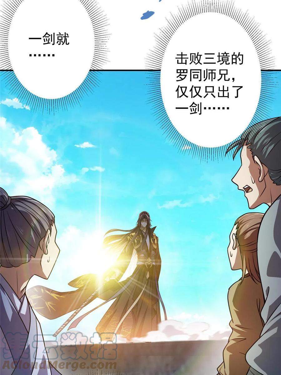 掌门低调点 135 狂拽炫酷 第40页