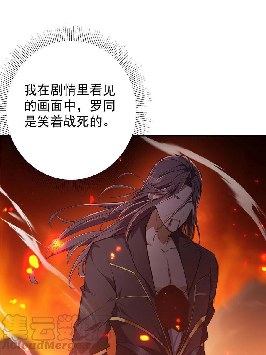 掌门低调点 135 狂拽炫酷 第25页