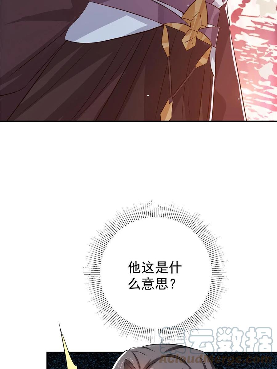 掌门低调点 135 狂拽炫酷 第10页