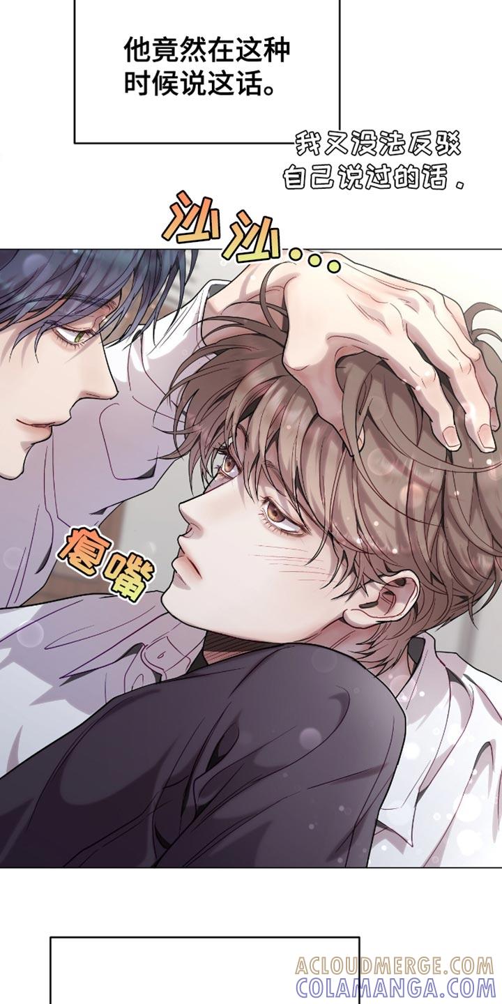 《虚情假意》第138章：设计泄露了 第19页