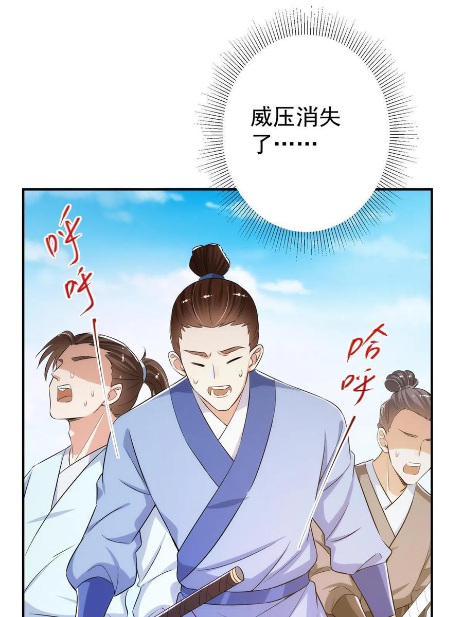 掌门低调点 135 狂拽炫酷 第12页