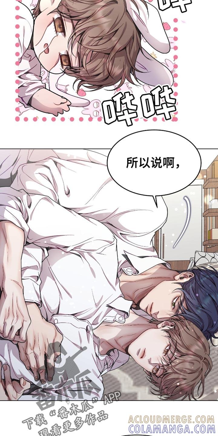 《虚情假意》第138章：设计泄露了 第23页