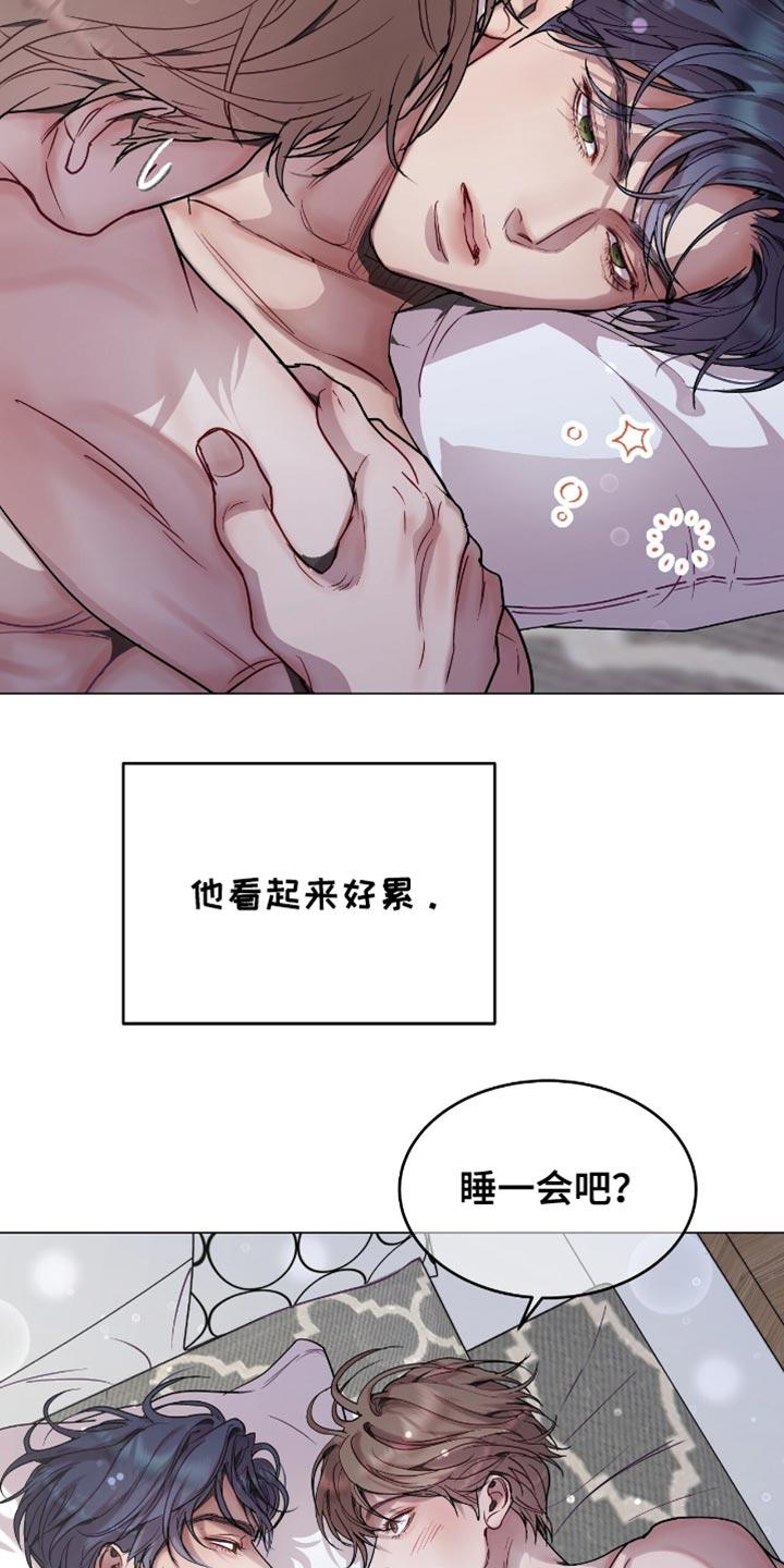《虚情假意》第139章：不想再引起其他问题 第4页
