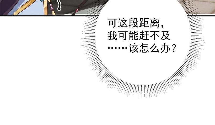 掌门低调点 136 自谦为何物？ 第36页