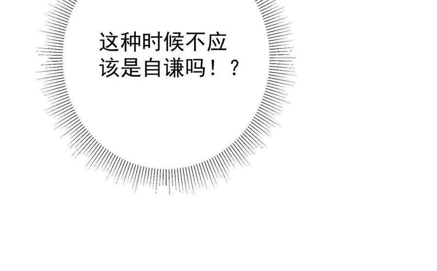 掌门低调点 136 自谦为何物？ 第63页