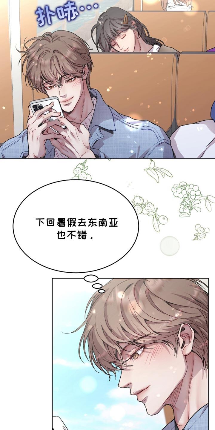 《虚情假意》第139章：不想再引起其他问题 第16页