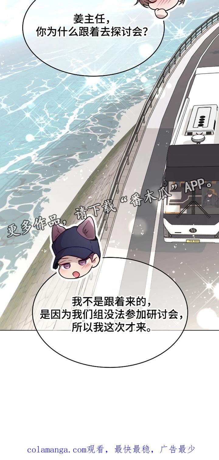 《虚情假意》第139章：不想再引起其他问题 第20页