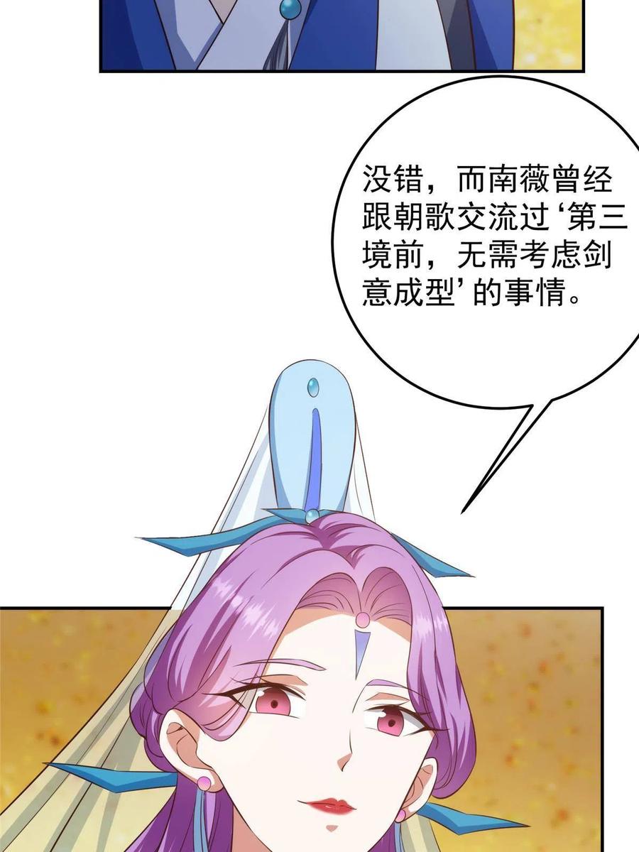 掌门低调点 136 自谦为何物？ 第9页