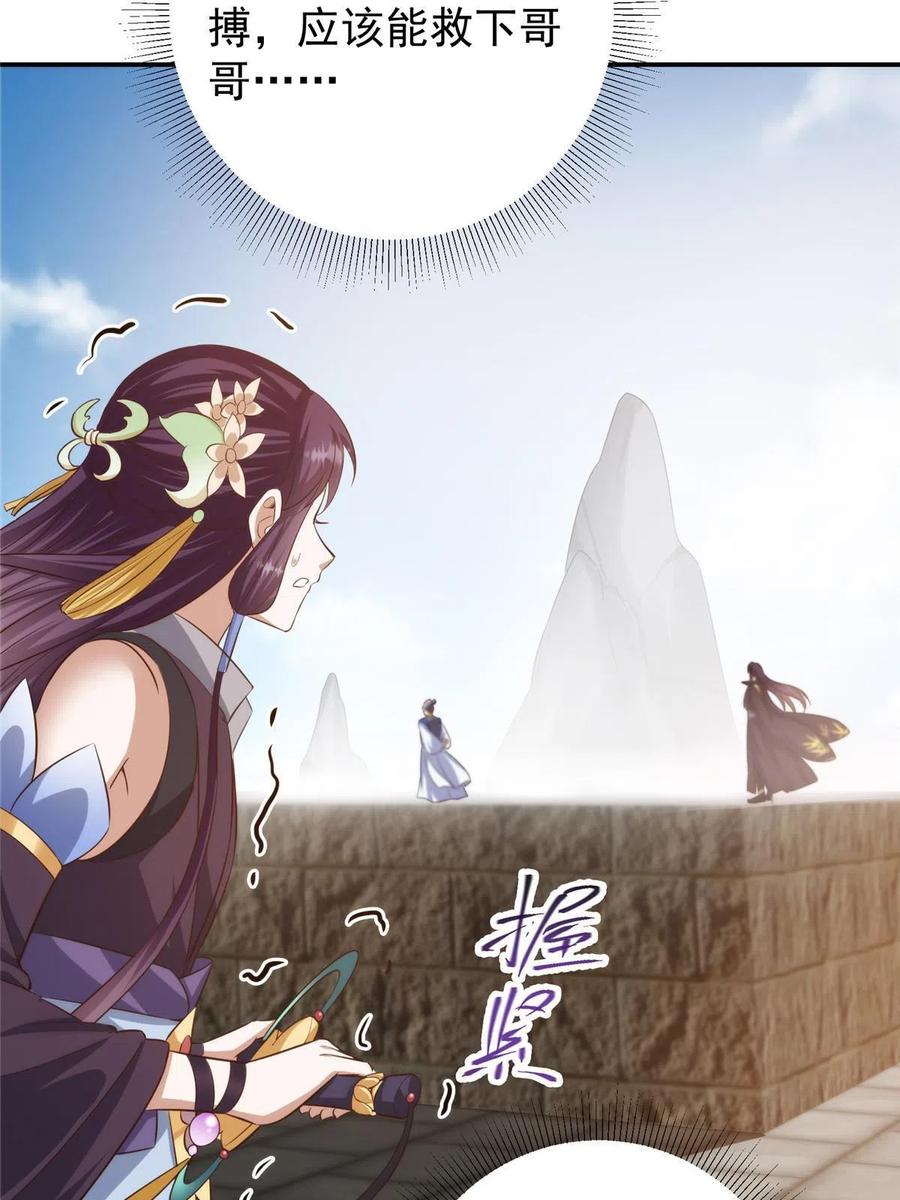 掌门低调点 136 自谦为何物？ 第35页