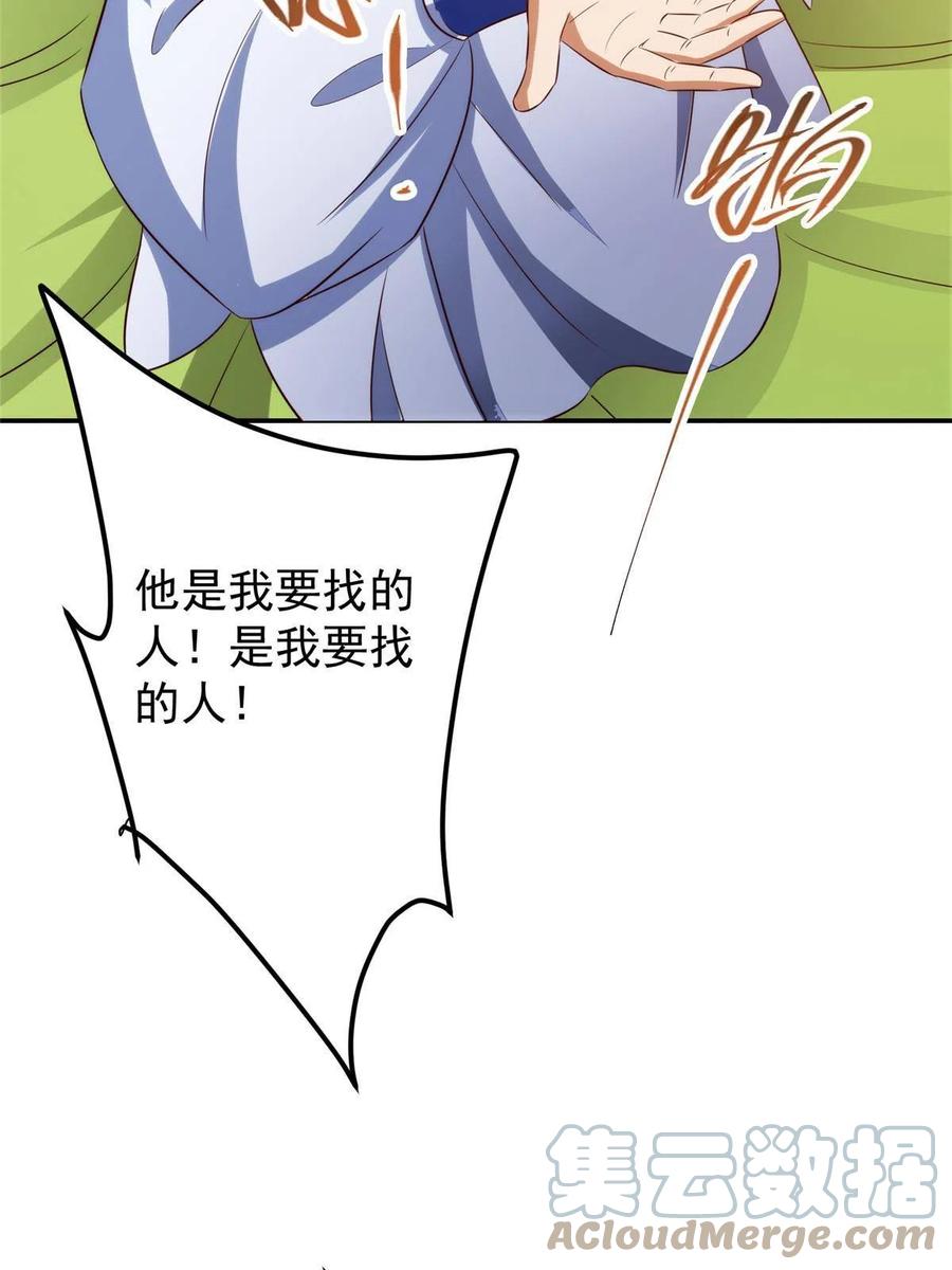 掌门低调点 136 自谦为何物？ 第19页