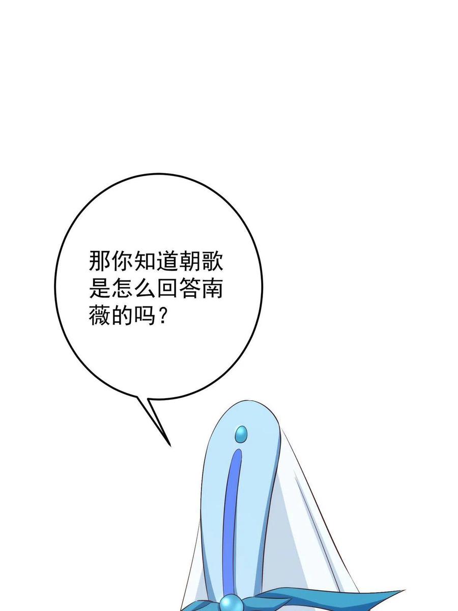 掌门低调点 136 自谦为何物？ 第12页