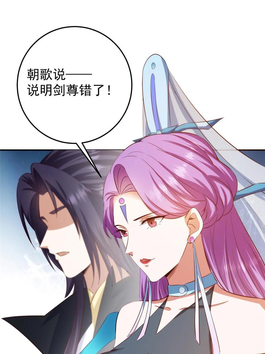 掌门低调点 136 自谦为何物？ 第15页