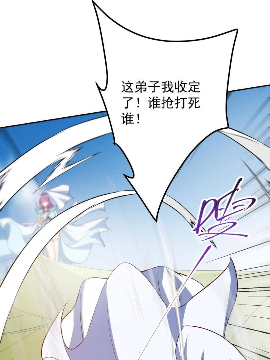 掌门低调点 136 自谦为何物？ 第20页