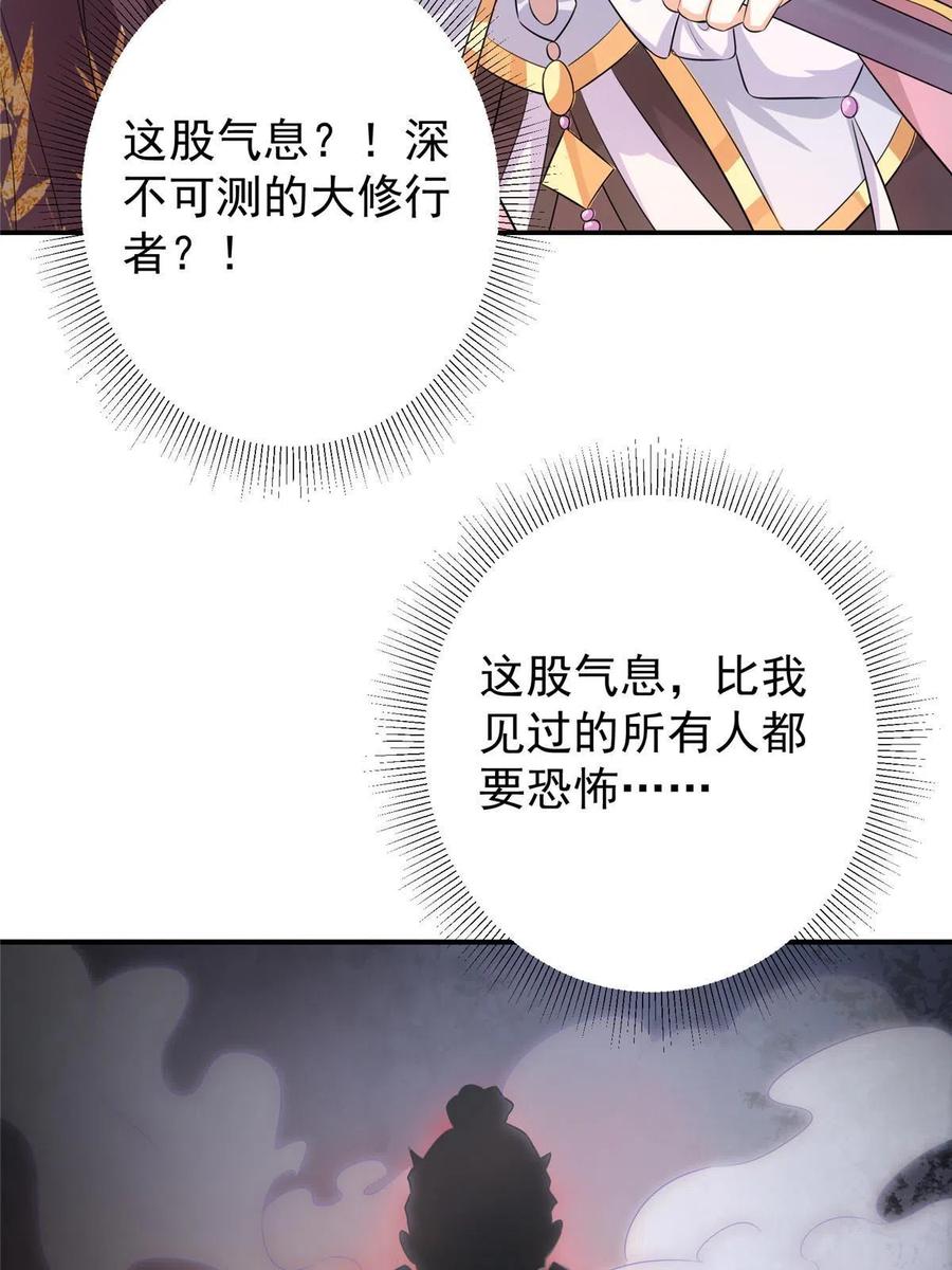 掌门低调点 136 自谦为何物？ 第27页