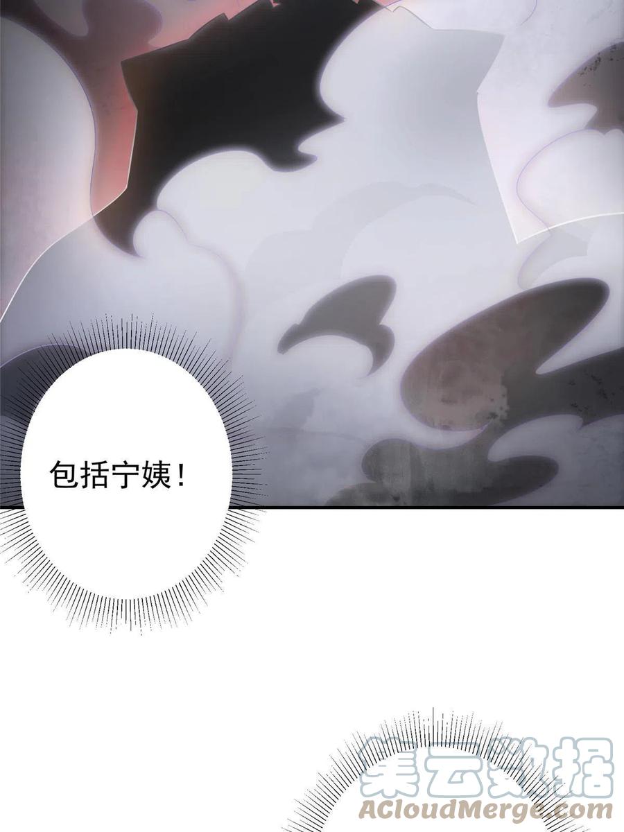 掌门低调点 136 自谦为何物？ 第28页