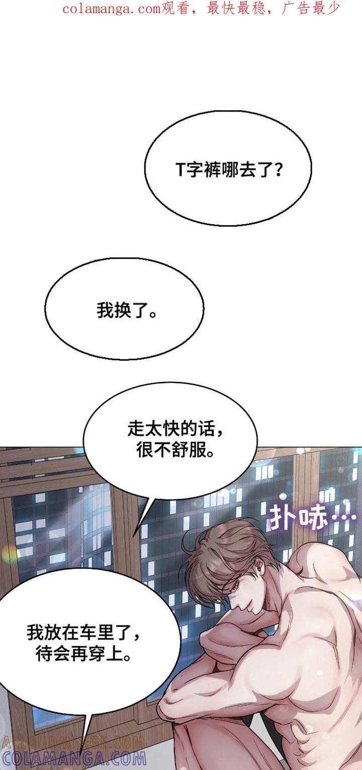 《虚情假意》第139章：不想再引起其他问题 第1页