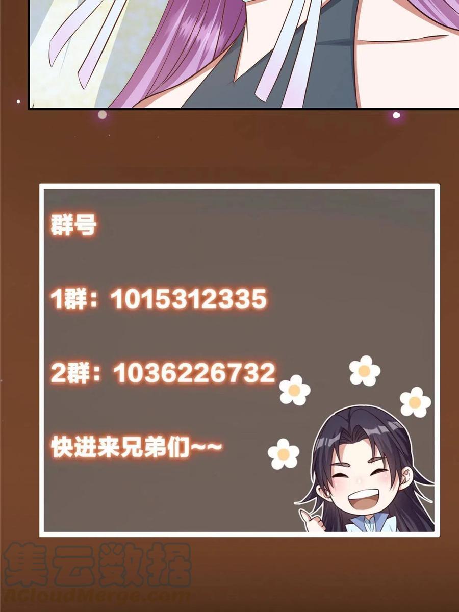 掌门低调点 136 自谦为何物？ 第67页
