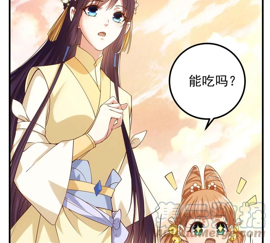 掌门低调点 011 关于弟子的教育！ 第28页