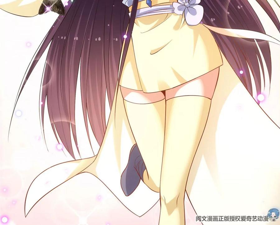 掌门低调点 011 关于弟子的教育！ 第57页