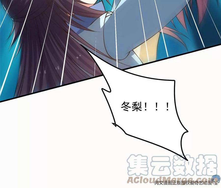 掌门低调点 011 关于弟子的教育！ 第79页