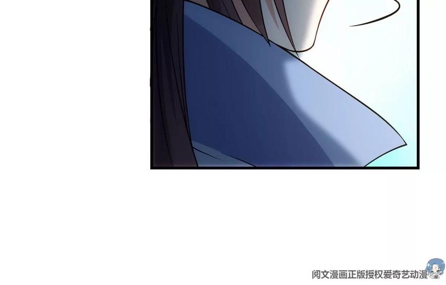 掌门低调点 011 关于弟子的教育！ 第75页