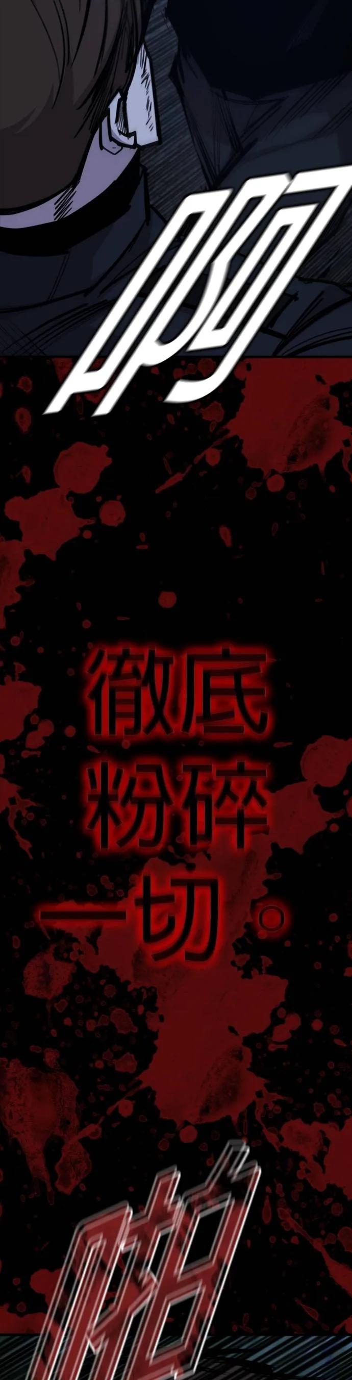 《梵塔黑色要员》第14话 第54页