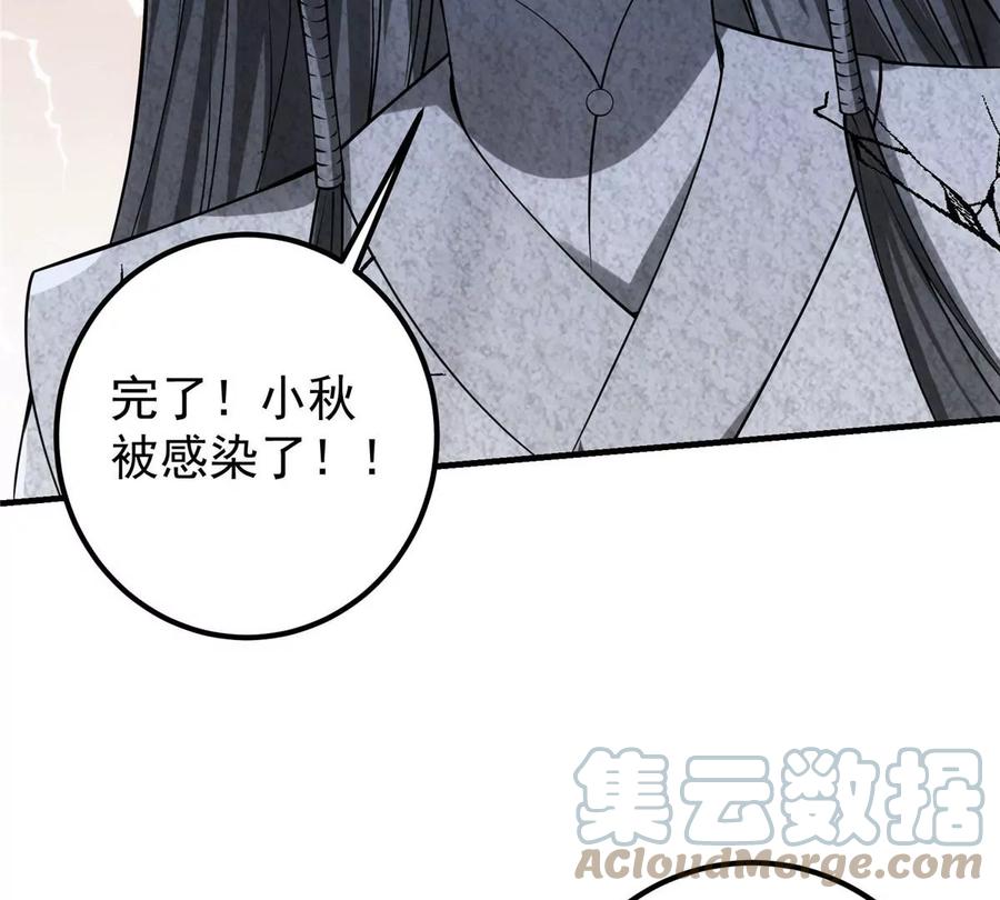 掌门低调点 011 关于弟子的教育！ 第70页