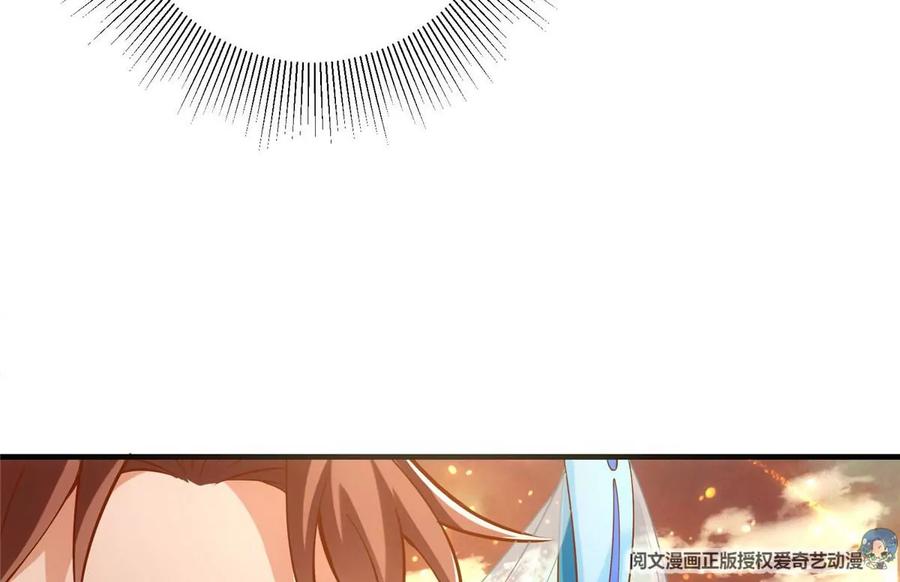 掌门低调点 011 关于弟子的教育！ 第20页