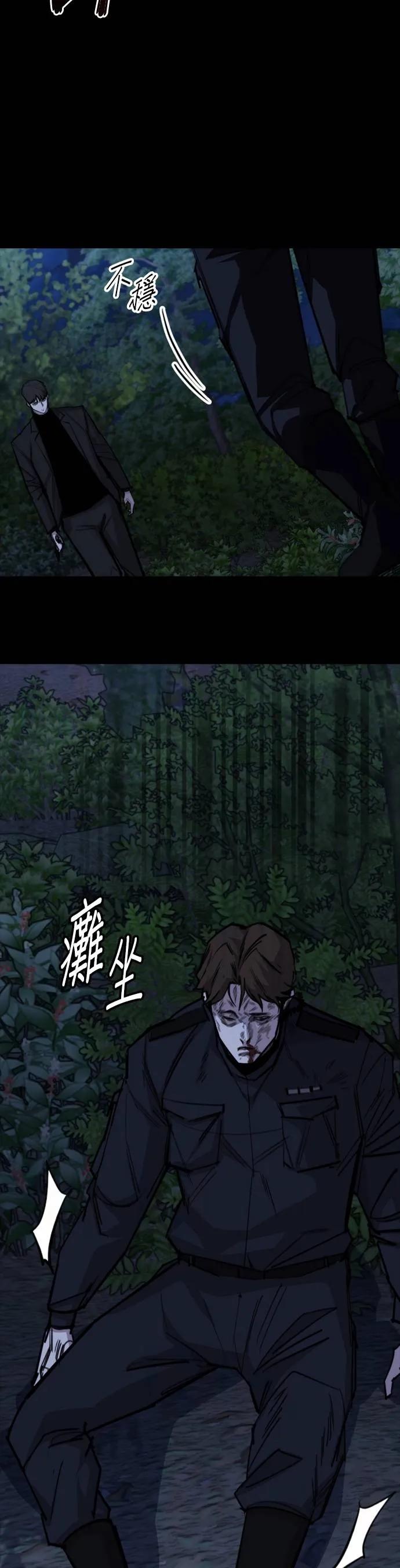 《梵塔黑色要员》第14话 第57页