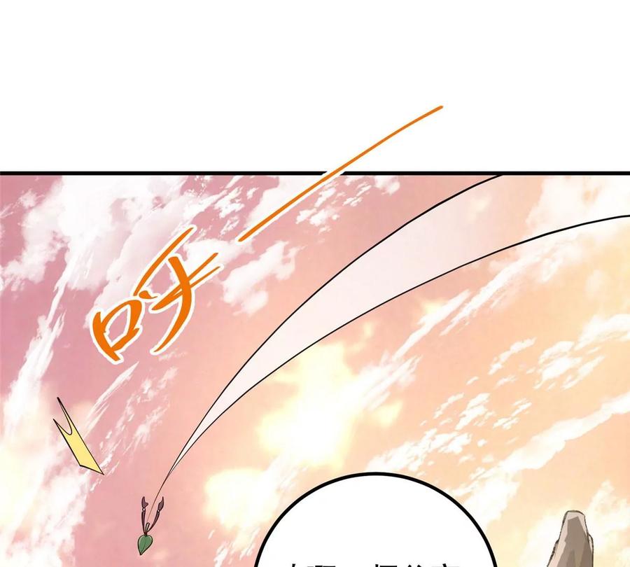 掌门低调点 011 关于弟子的教育！ 第36页