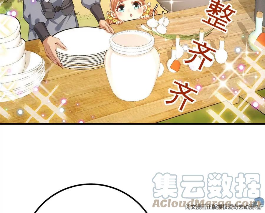 掌门低调点 011 关于弟子的教育！ 第49页