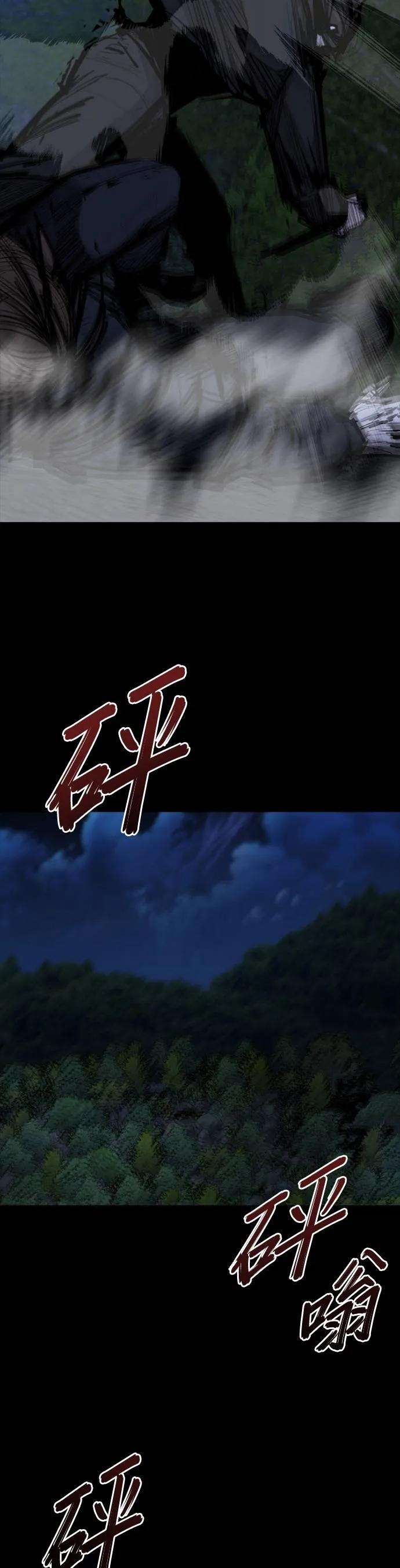《梵塔黑色要员》第14话 第56页