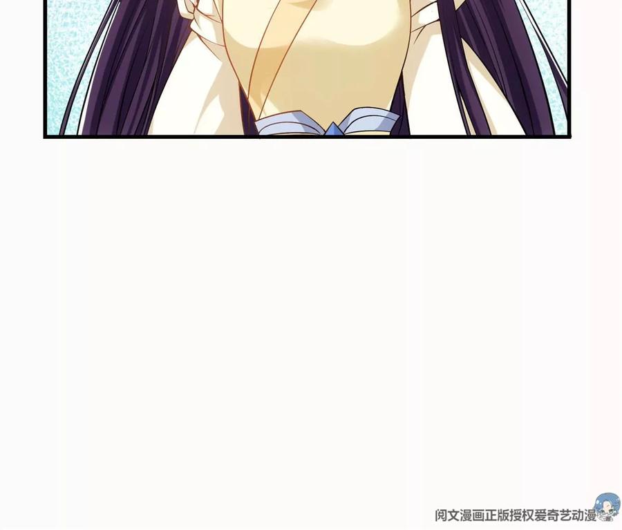 掌门低调点 011 关于弟子的教育！ 第89页