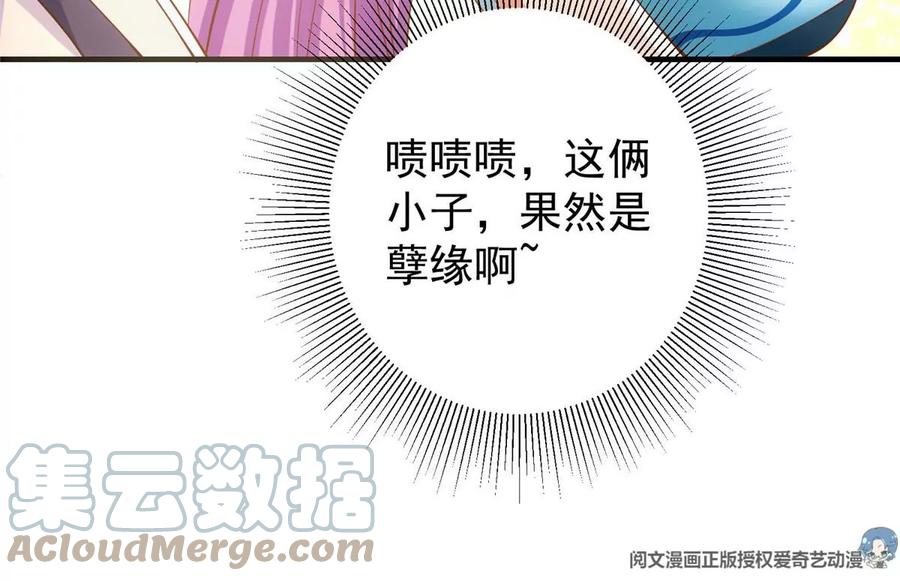 掌门低调点 011 关于弟子的教育！ 第22页