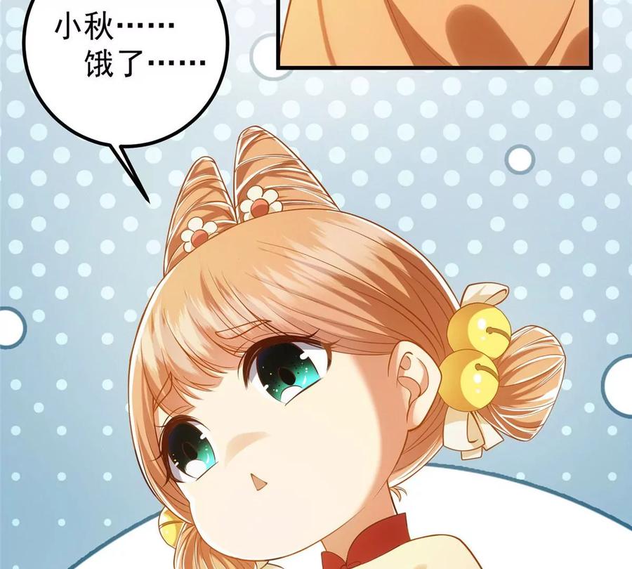掌门低调点 011 关于弟子的教育！ 第30页
