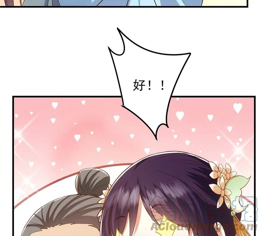 掌门低调点 011 关于弟子的教育！ 第34页