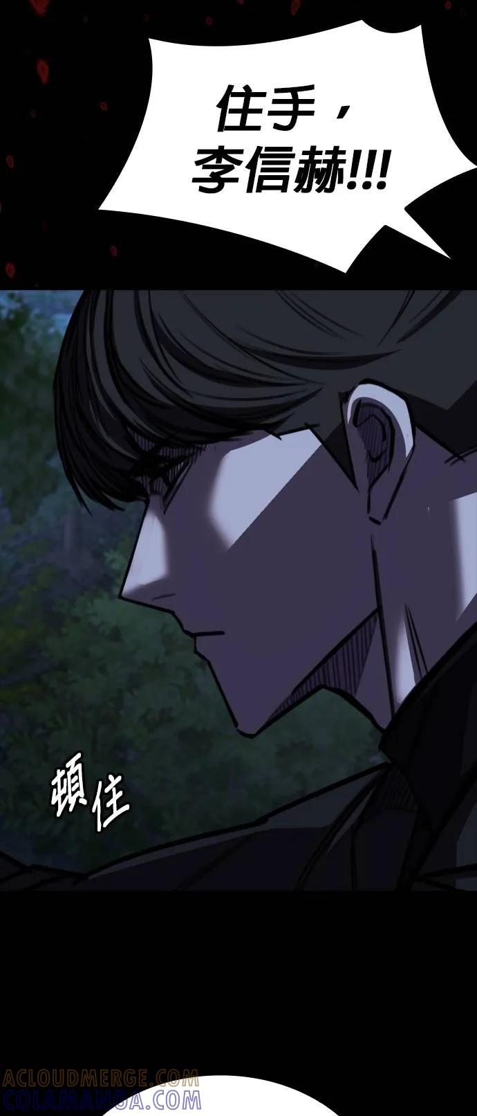 《梵塔黑色要员》第14话 第49页